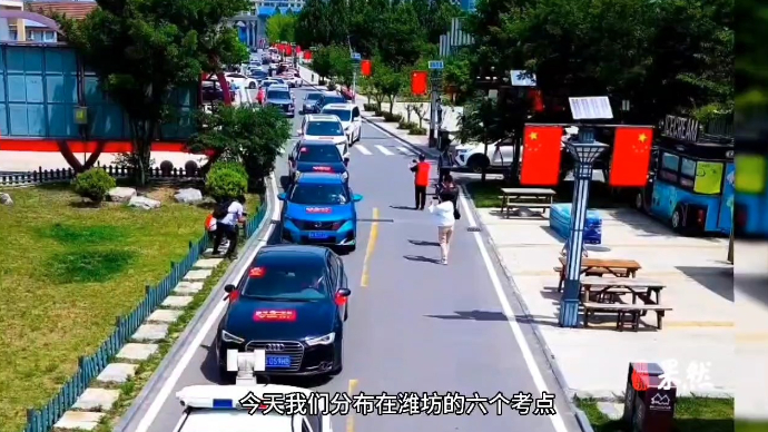 果然视频|爱心车队出动百余名志愿者，高考首日送考五十余名考生