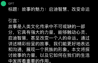 GhatGPT的高考作文水平咋样？答案来了