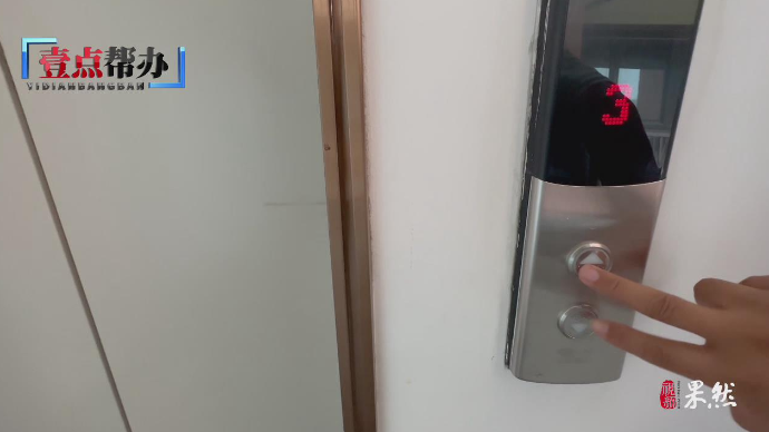 壹点帮办|小区电梯维保期内故障，物业要动用维修基金遭业主质疑