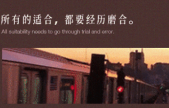 能走到最后的人，绝对不是因为 " 合适 " 