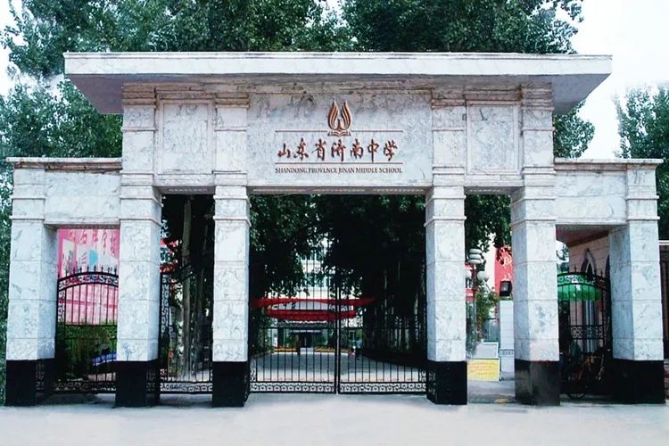 山东省济南中学2025年艺体特长生招生简章发布