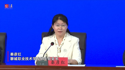 果然发布|今年聊城职业技术学院共有普通高职招生计划5050人