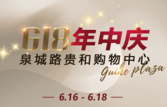 今年618有多卷？线下专柜一出手，真的赢麻了