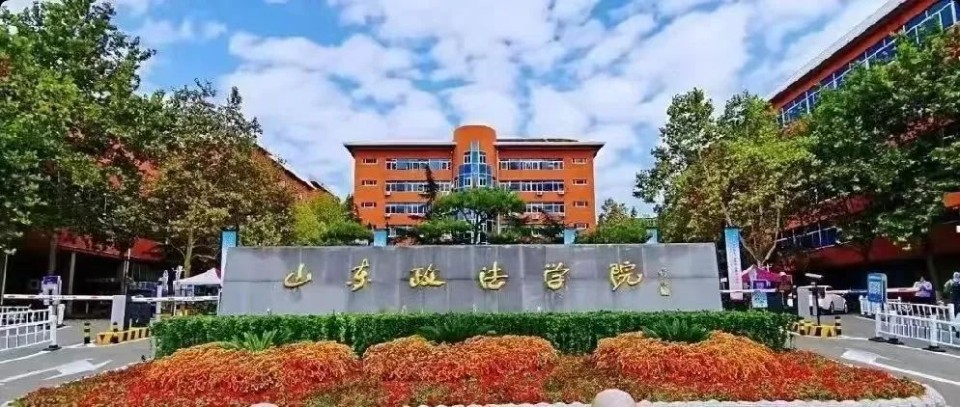2023年山东政法学院在19个省市自治区,计划招生3180人,其中普通本科
