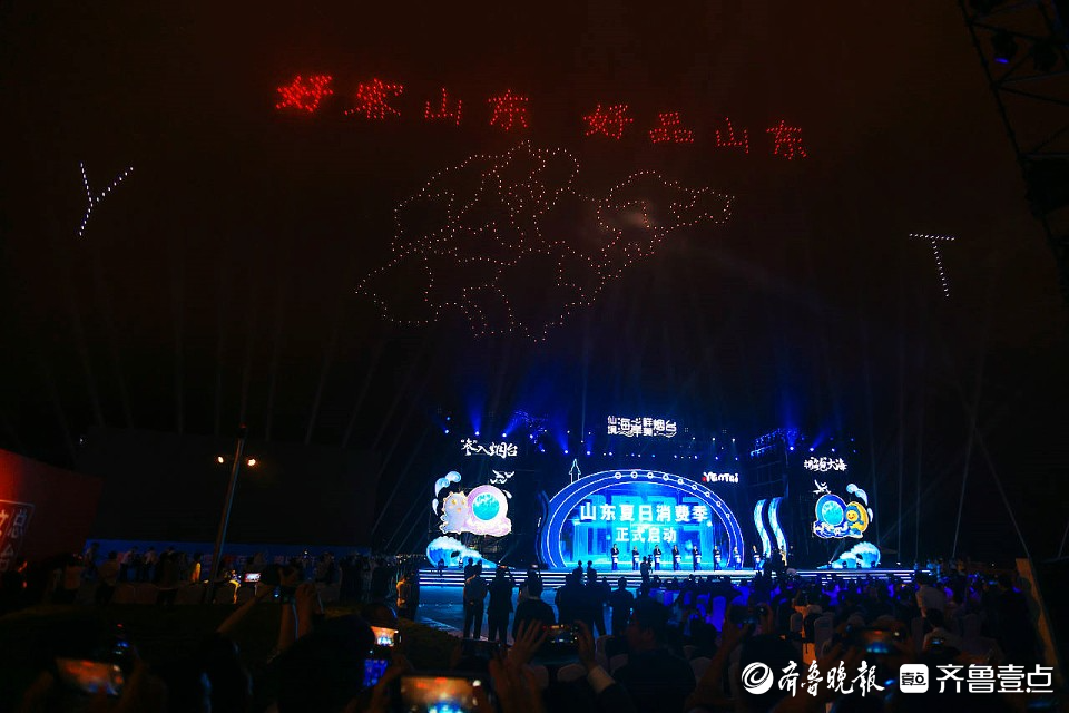 图集|“缤纷夏日·悦购齐鲁”，2023山东夏日消费季来了