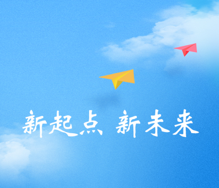 青春不散场，梦想正起航！高考落幕不是终点，而是新的起点，让我们迎接新的机遇和挑战，创造属于自己的未来！