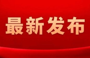 最新发布!2023年聊城城区公办中小学招生划片范围出炉