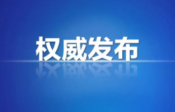 权威发布!东昌府区2023年义务教育学校招生入学政策发布