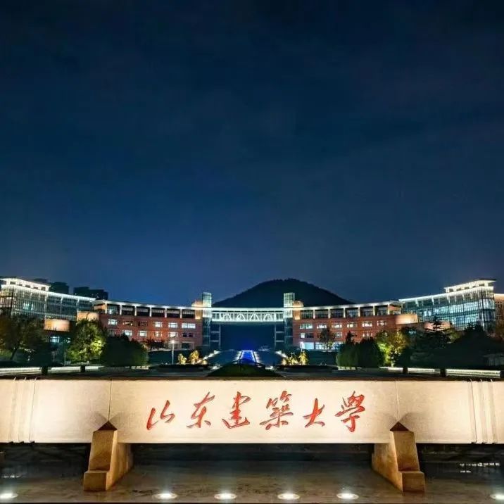 山东建筑大学正门图片