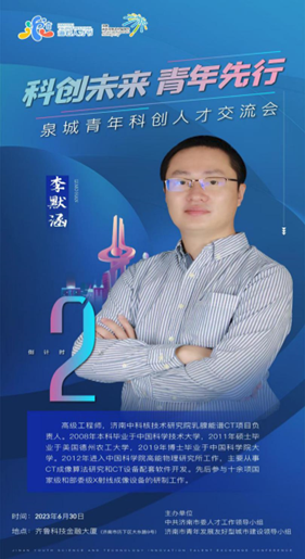 两岸青年齐聚海右人才节 四海精英喜迎科创交流会-齐鲁晚报·齐鲁壹点