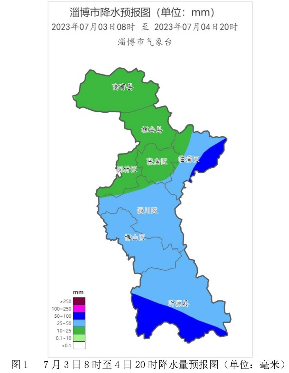 淄博发布重要天气预报