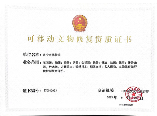 行标发布 《可移动文物保护修复方案编制要求》（WWT 0128—2025）即将实施