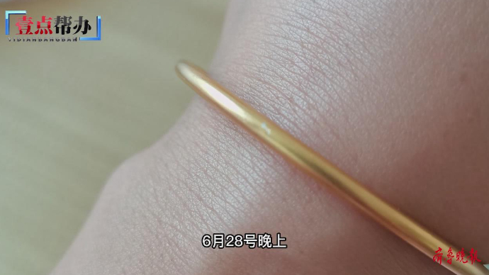 壹点帮办|一万八买的金手镯磕碰后现白斑，周大福：没有质量问题