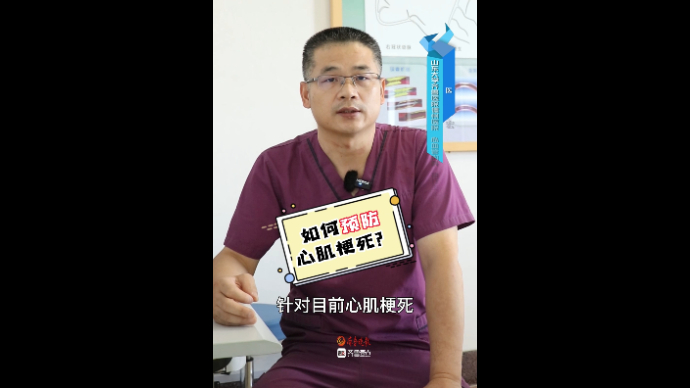 壹问医答丨夏季心梗高发，如何预防？