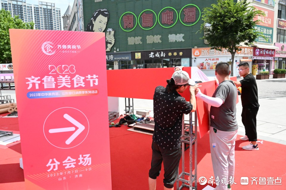 喝扎啤撸肉串品味齐鲁美食！泉城西部点燃狂欢夏日