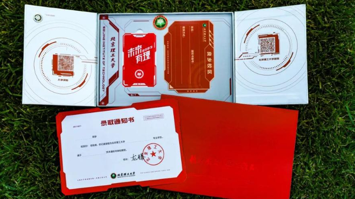 又有创意又走心！多所高校发布2023年新生录取通知书