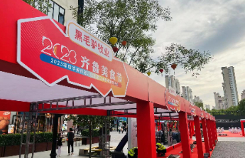 今晚，2023齐鲁美食节将燃爆泉城！线下活动持续到周日