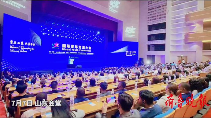 果然视频|2023国际青年交流大会在济南开幕