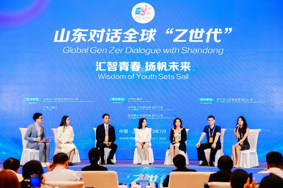 搭建多元文化沟通的桥梁！山东对话全球“Z世代”分享交流会举行