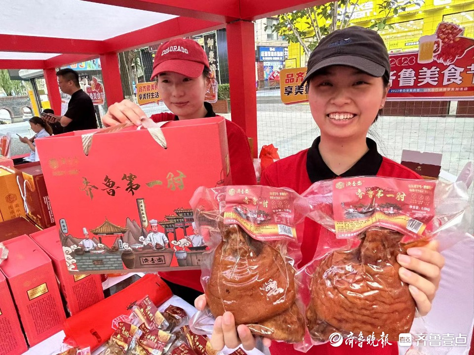 各地美味纷纷亮相齐鲁美食节，很是诱人