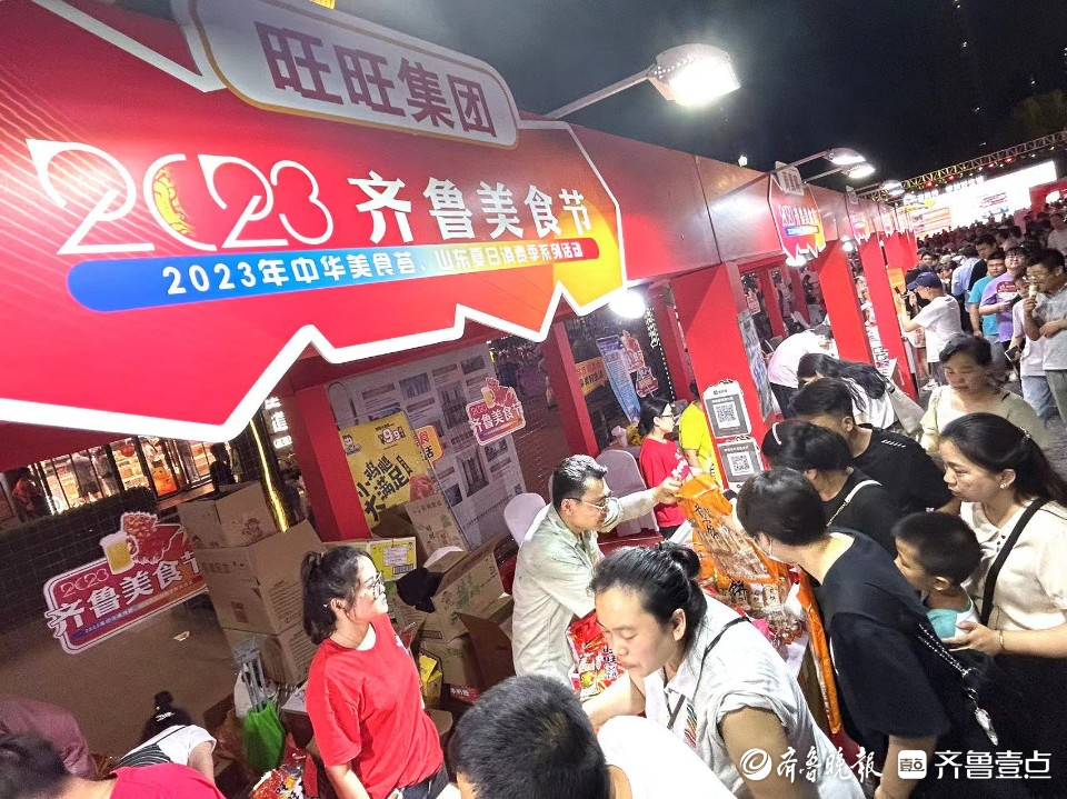 齐鲁美食节上嗨起来！食客汇聚，感受不一样的仲夏夜