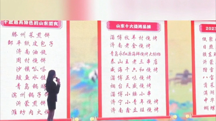 果然视频|山东十大烧烤品牌“出炉”，齐鲁美食节“一站式”品尝