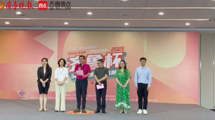果然视频｜评委来啦！这份宣誓给“齐鲁杯”选手们满满的安全感