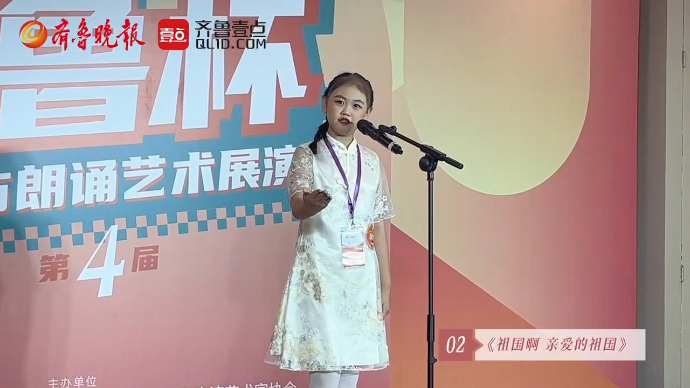 果然视频|歌唱祖国、赞颂英雄、走进自然...“齐鲁杯”小选手以不同题材展现自己的高光时刻