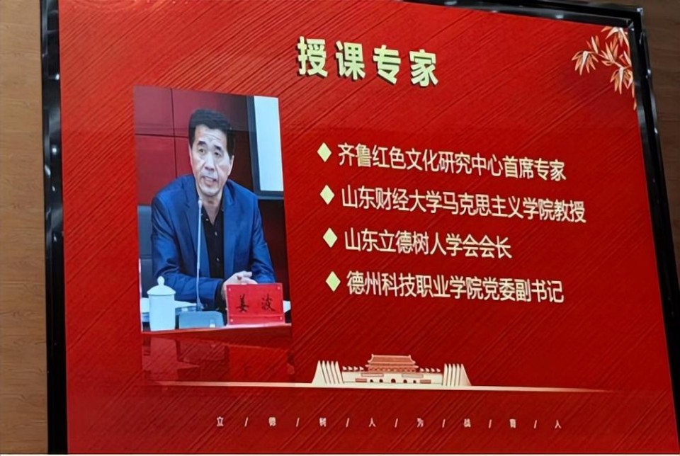 山东立德树人学会会长姜波应邀为空军西安学院学员授课