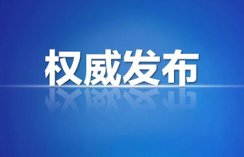 2023年冠县中小学招生政策发布!附划片范围、报名时间方式等