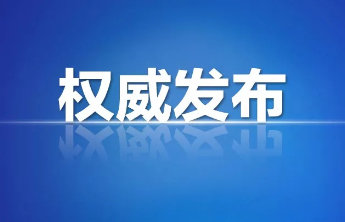 2023年茌平区义务教育学校招生范围示意图、咨询电话公布