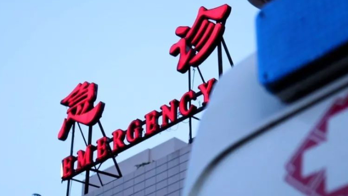 果然发布｜山东：参保人员跨省急诊就医无需备案