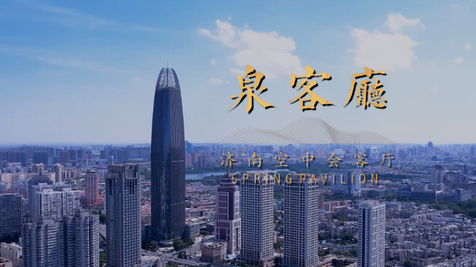 新食代·大工匠|泉客厅 赵孝国