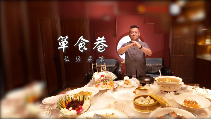 新食代·大工匠|箪食巷 王万新