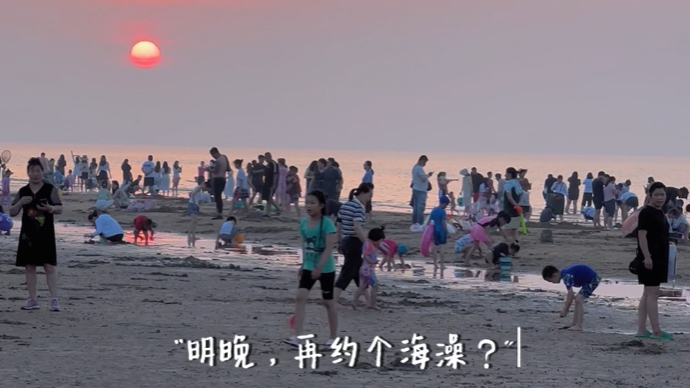 果然视频 | 《夏天，在烟台》第④期：浪漫中的“烟火气”