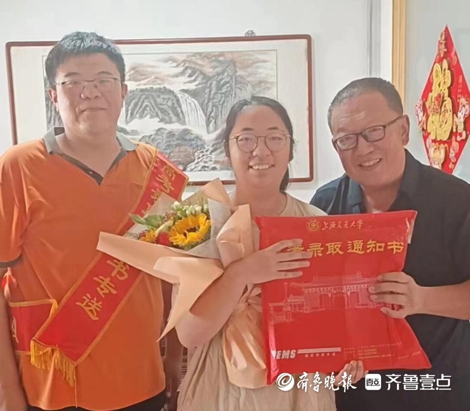 668分上海交大本博连读！烟台今年首封高考录取通知书送给了她