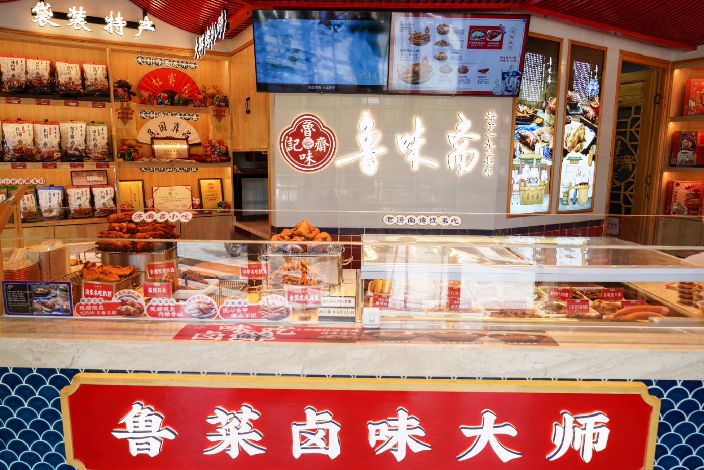 守正创新严控质量,鲁味斋用好品质打造"百年老字号"