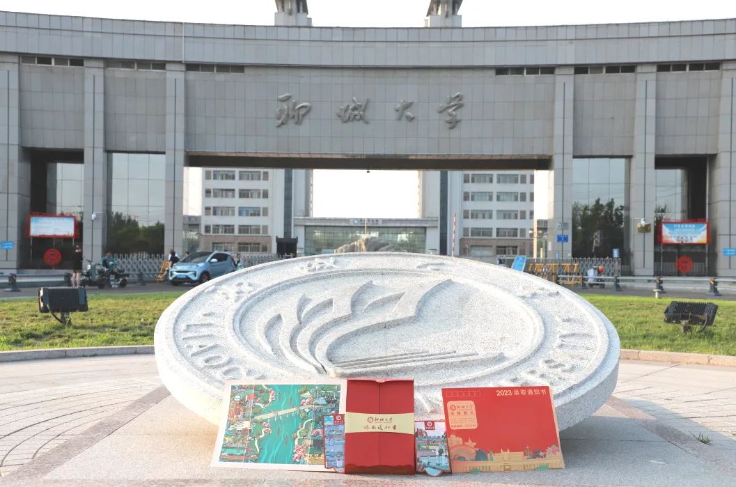 @聊大新生，第一波录取通知书正向你飞奔而来！