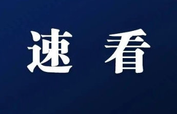 今天开始!聊城中小学报名速看,各学校招生电话公布