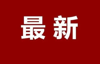 2023年东昌府区小学、初中招生计划公布