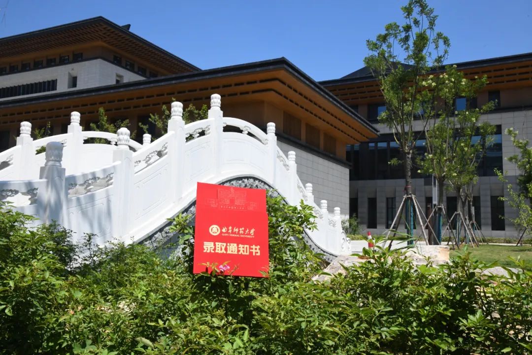 @高考生曲阜师大首批574封录取通知书已寄出，请查收！