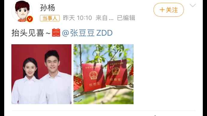 果然视频|孙杨张豆豆官宣结婚！来七夕千佛山相亲会收获同款幸福