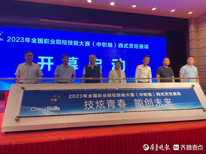 比拼西式烹饪技能!55支参赛队齐聚青岛,同台竞技展厨艺