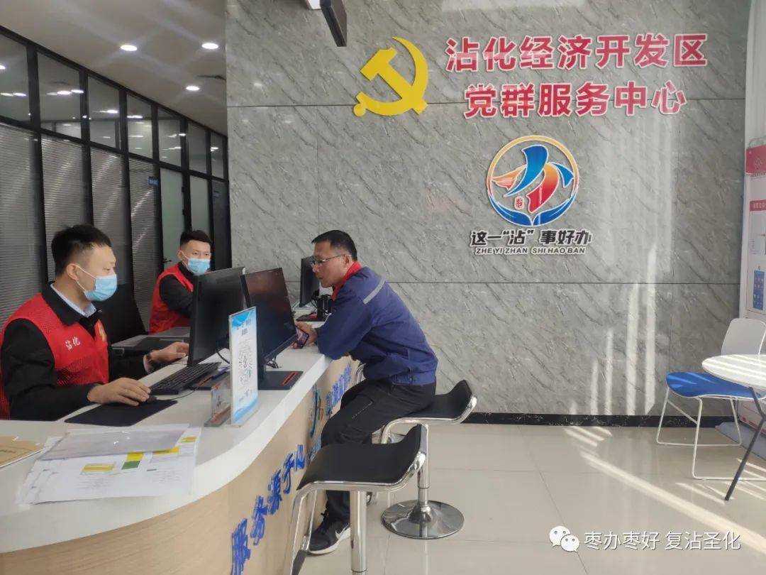沾化区多措并举深入推进政务服务提质增效