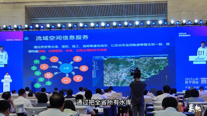 果然视频|山东水利一张图正式上线，有力支撑数字孪生水利建设