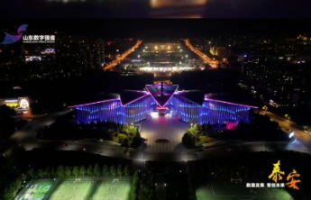 2023山东数字强省宣传月，向巍峨泰山传递数字强省建设最强音