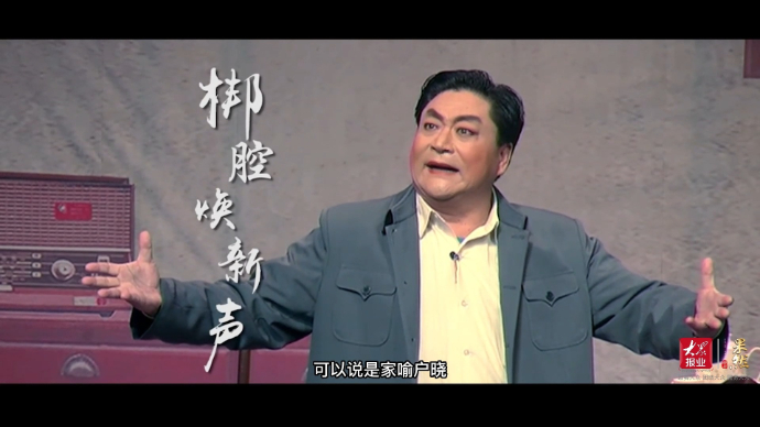 果然视频·梨园新韵 | 莱芜梆子剧团李长生：梆腔焕新声