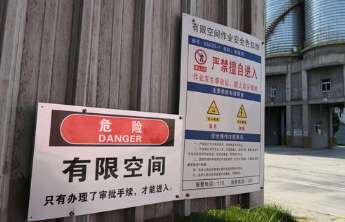 聚焦有限空间事故易发领域，山东开展“拉网式”风险隐患排查整治