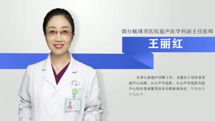 壹问医答｜做了心电图还有必要做心脏超声吗？