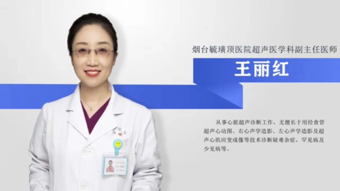 壹问医答|心肌梗塞的范围能通过超声检查出来吗